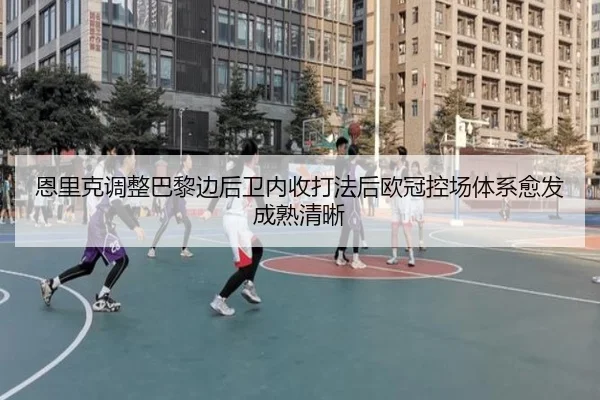 en-li-ke-tiao-zheng-ba-li-bian-hou-wei-nei-shou-da-fa-hou-ou-guan-kong-chang-ti-xi-yu-fa-cheng-shu-qing-xi-2-696.jpg